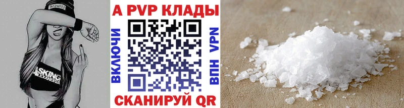 А ПВП VHQ  Курчатов 