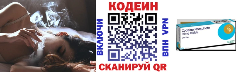купить наркоту  Курчатов  mega рабочий сайт  Codein напиток Lean (лин) 