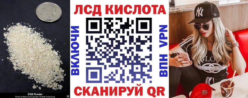 Лсд 25 экстази кислота  Курчатов 