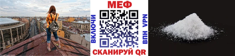 МЕГА ссылка  Курчатов  Мефедрон мяу мяу 
