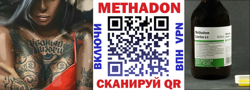 где найти наркотики  Курчатов  Метадон VHQ 