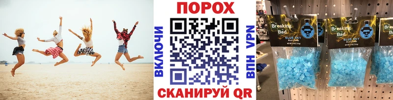 Метамфетамин пудра  Курчатов 